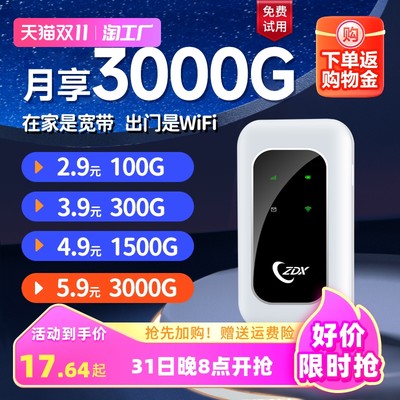 网购界新宠 无线网卡为何成为流量担当？